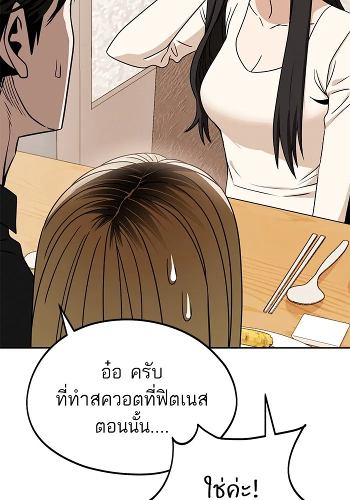 โชคชะตานำพารัก ตอนที่ 67 100 คะแนน รูปที่ 76