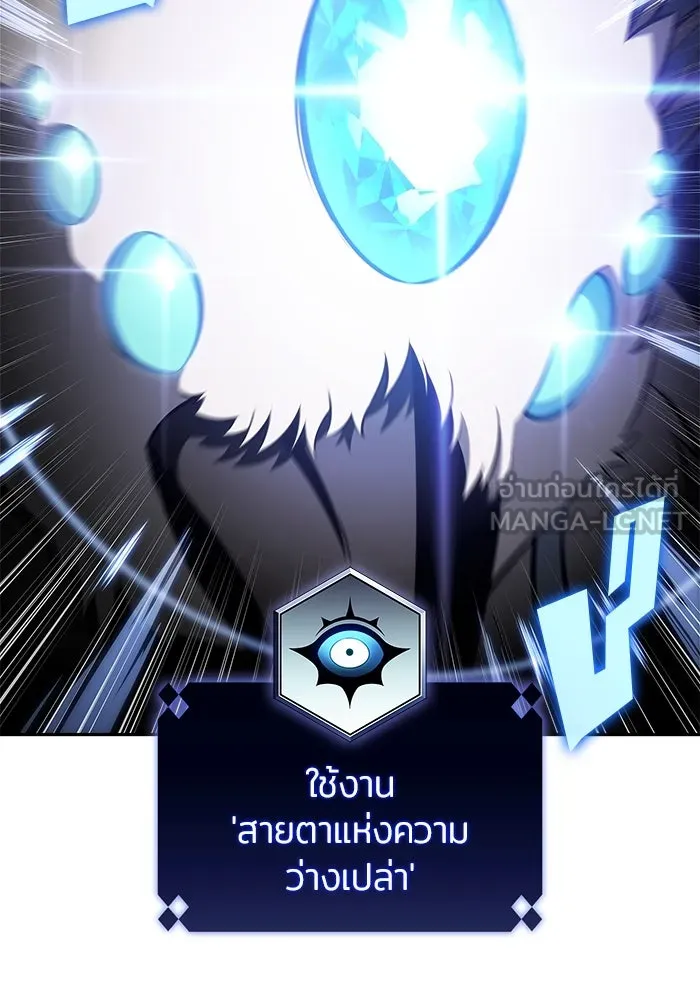 ผู้เล่นหน้าใหม่เลเวลแมกซ์ ตอนที่ 206 มาสเตอร์ฝึกสัตว์ (4) รูปที่ 54