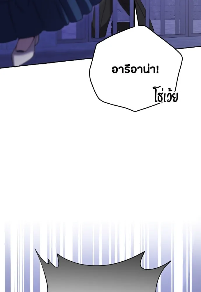 แด่ใจที่ไร้รัก ตอนที่ 27 รูปที่ 56