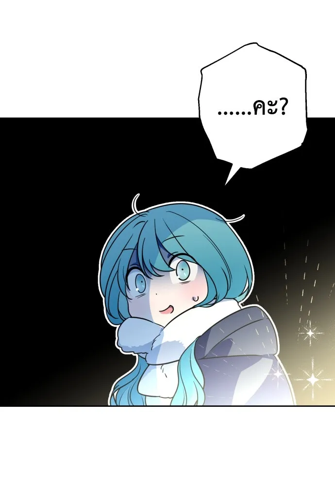 เลดี้มินต์ ตอนที่ 53 รูปที่ 104