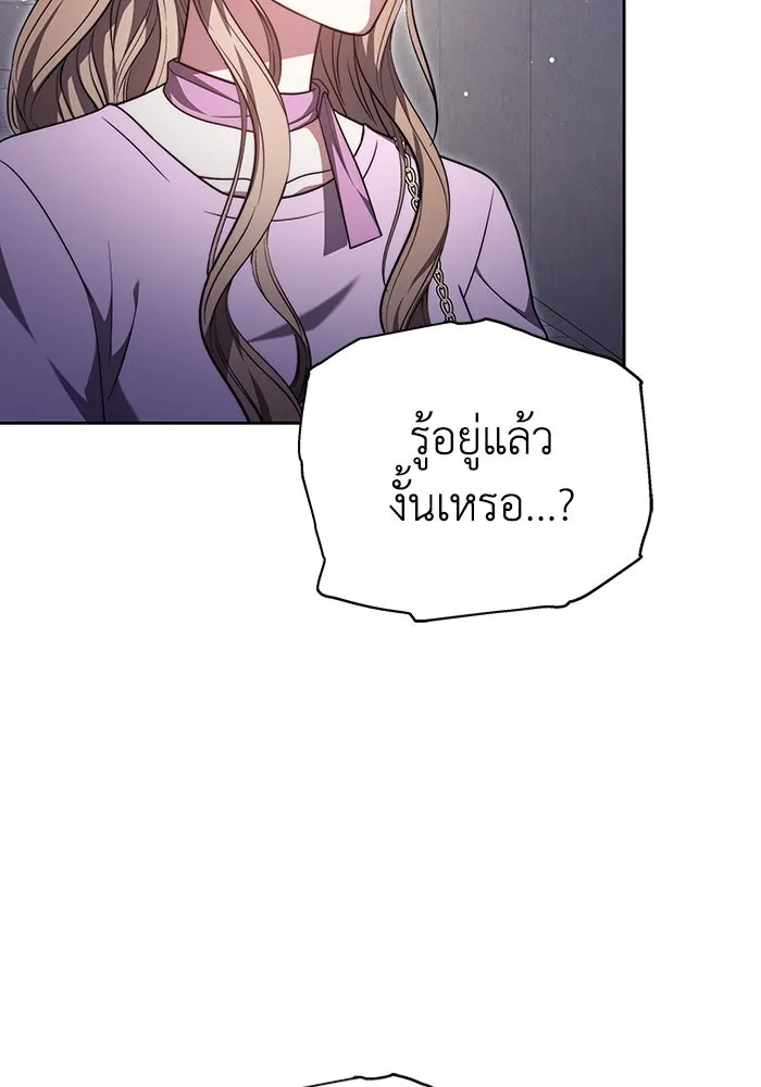 ละลายรักให้ล้นใจ ตอนที่ 37 รูปที่ 35