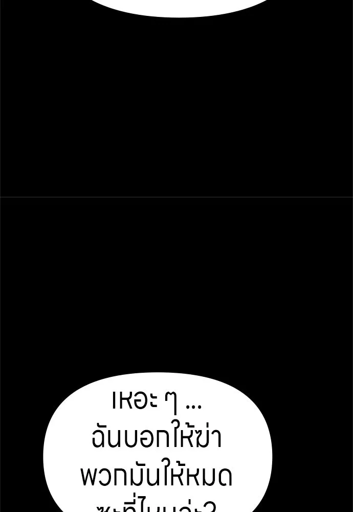 Zombie X Slasher ตอนที่ 58 รูปที่ 103