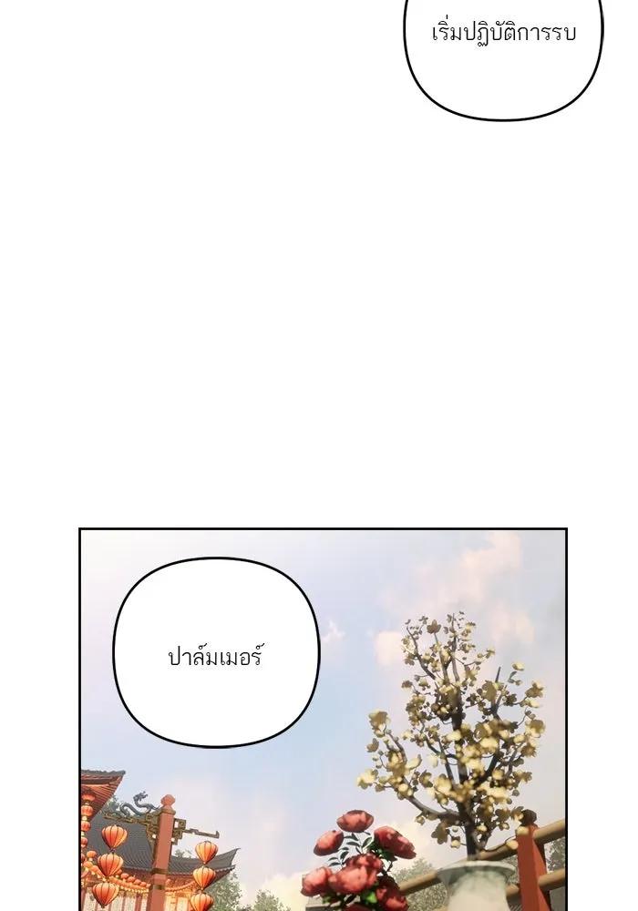 เปย์นี้เพื่อนาย My Sugar Baby ตอนที่ 69 เดือนแรก  เดตกับผม รูปที่ 77