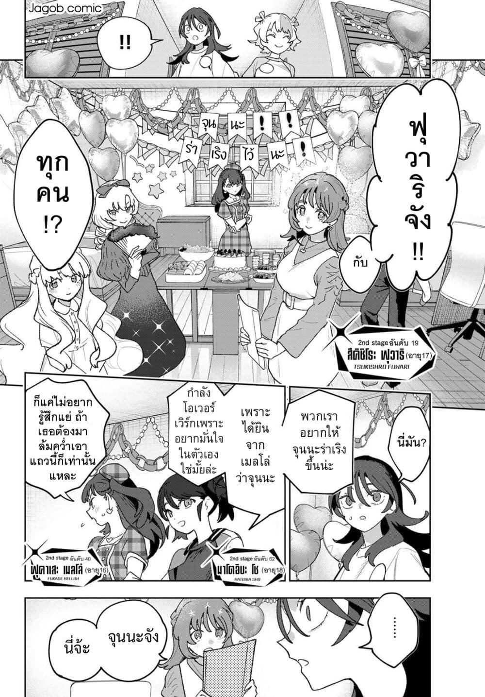 Manga-lc-com อ่านมังงะ อ่านการ์ตูน ออนไลน์ ฟรี Idolatry ตอนที่ 1 2 3 4 5 6 7 8 9 10 11 12 13 14 ฟรี ไม่มีโฆษณา Manga-lc - อ่าน มังงะ อ่าน การ์ตูน ออนไลน์ อ่านมังงะ ฟรี