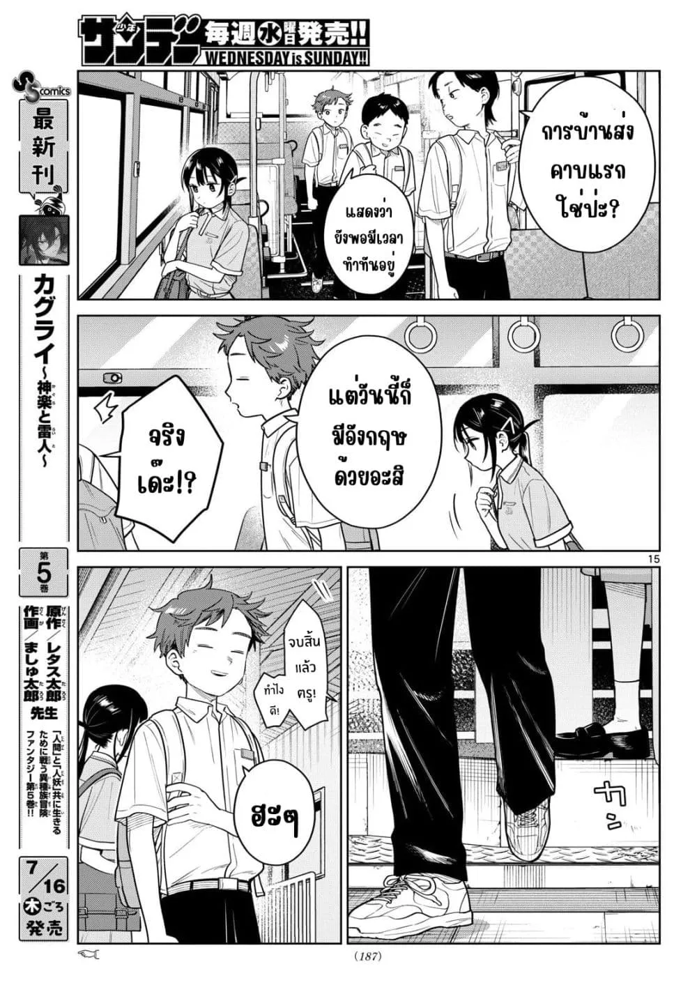 Manga-lc-com อ่านมังงะ อ่านการ์ตูน ออนไลน์ ฟรี Futari Bus ตอนที่ 1 2 3 4 5 6 7 8 9 10 11 12 13 14 ฟรี ไม่มีโฆษณา Manga-lc - อ่าน มังงะ อ่าน การ์ตูน ออนไลน์ อ่านมังงะ ฟรี