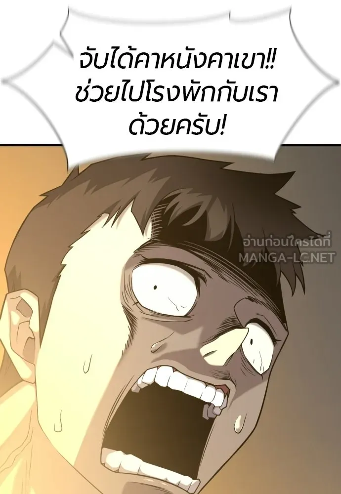 ยอดสถาปนิกผู้พิทักษ์อาณาจักร ตอนที่ 218 เจ้าคนมีลับลมคมใน (2) รูปที่ 48
