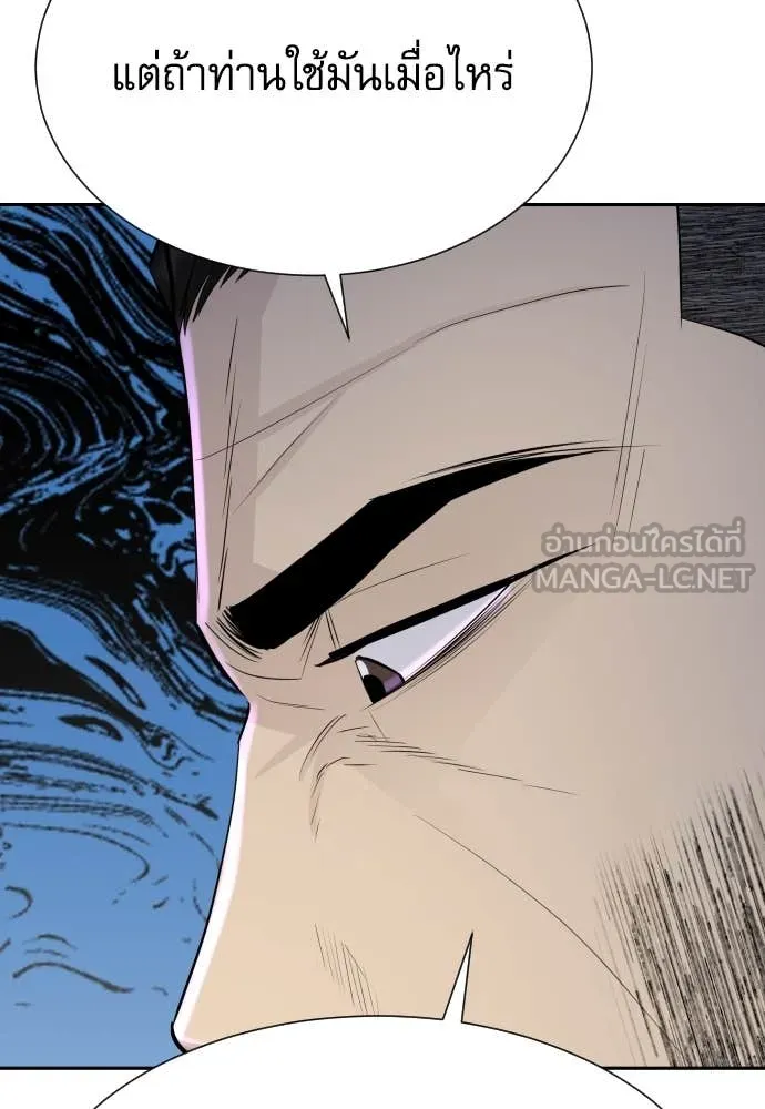 หลานอัจฉริยะ ตอนที่ 52 รูปที่ 25