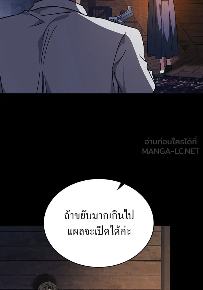 กู้ชีวิตลิขิตท่านเอิร์ล ตอนที่ 47 รูปที่ 33