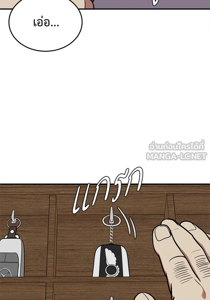 ช่วยเปลี่ยนฉันที ตอนที่ 97. เอเดน 17 รูปที่ 219