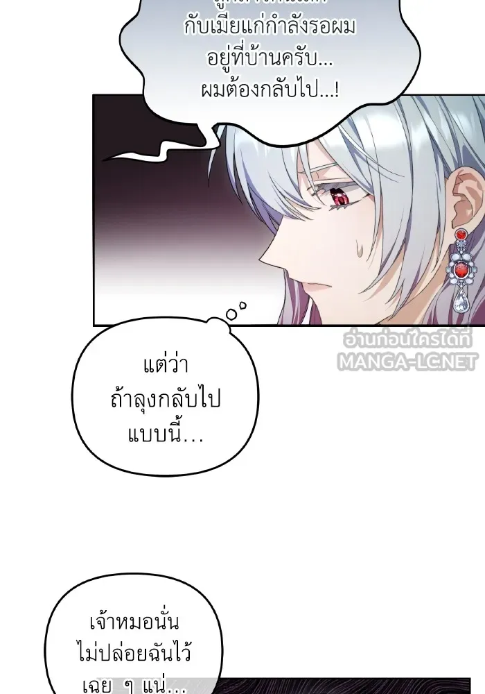 ราชินีจอมมารเลเวล 999 ตอนที่ 3 รูปที่ 42