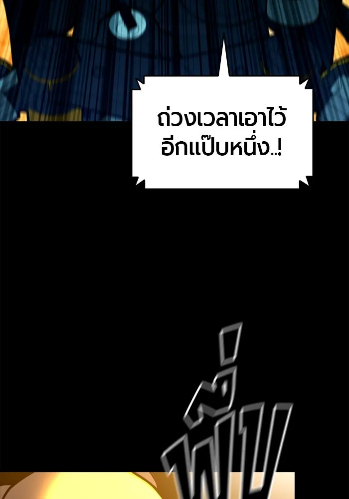 มือพิพากษา ตอนที่ 14 รูปที่ 106