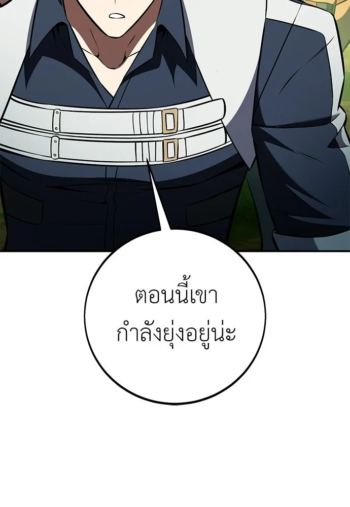 ไอ้เพลเยอร์นั่น ฉันฆ่ามันเอง ตอนที่ 90 รูปที่ 134