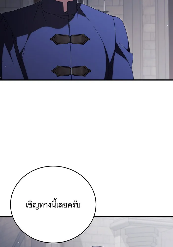 แกล้งตายให้หายแค้น ตอนที่ 15 รูปที่ 58