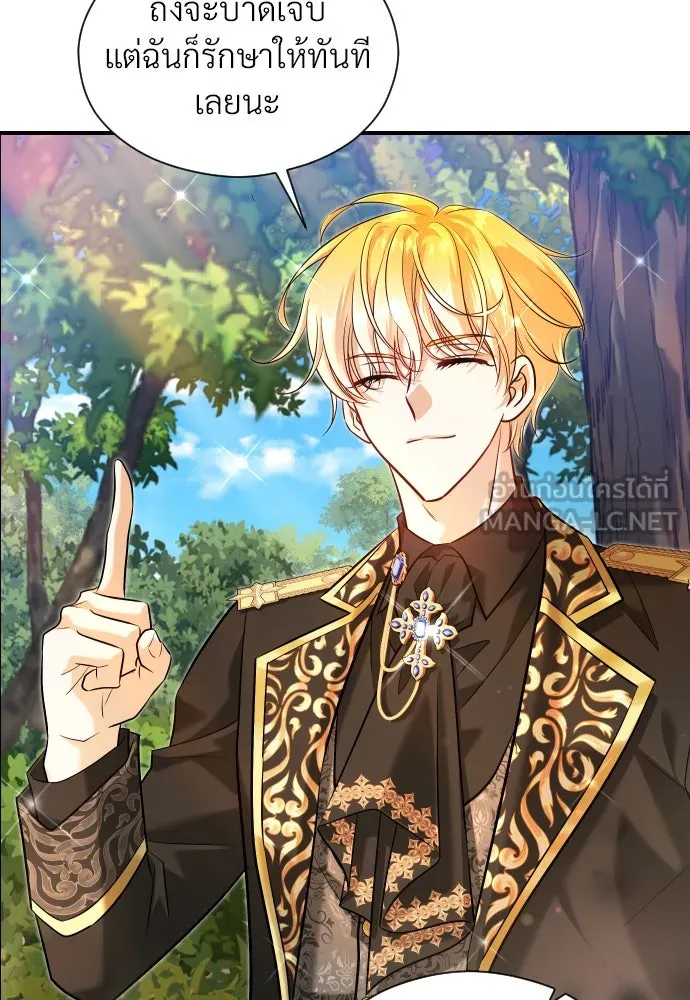 จักรพรรดิคลั่งรักที่เด็กกว่าฉันพันปี ตอนที่ 19 รูปที่ 33