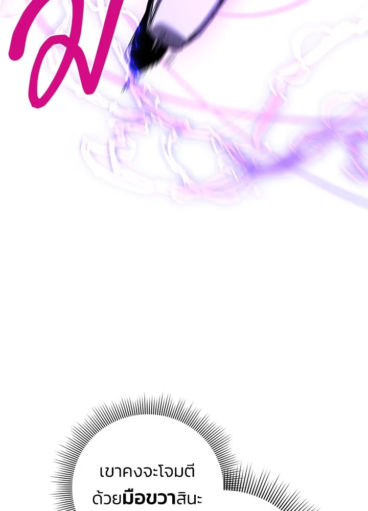 คืนแห่งโทแกบี ตอนที่ 16 รูปที่ 158