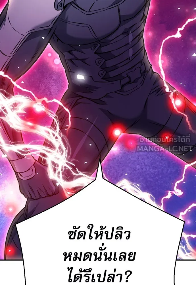 ดรูอิดแห่งสถานีโซล ตอนที่ 133 รูปที่ 192