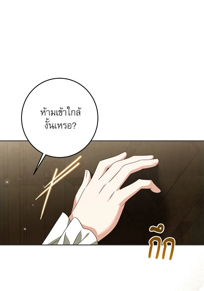 ครอบครัวตัวร้ายปล่อยฉันไปเถอะ ตอนที่ 29 รูปที่ 38