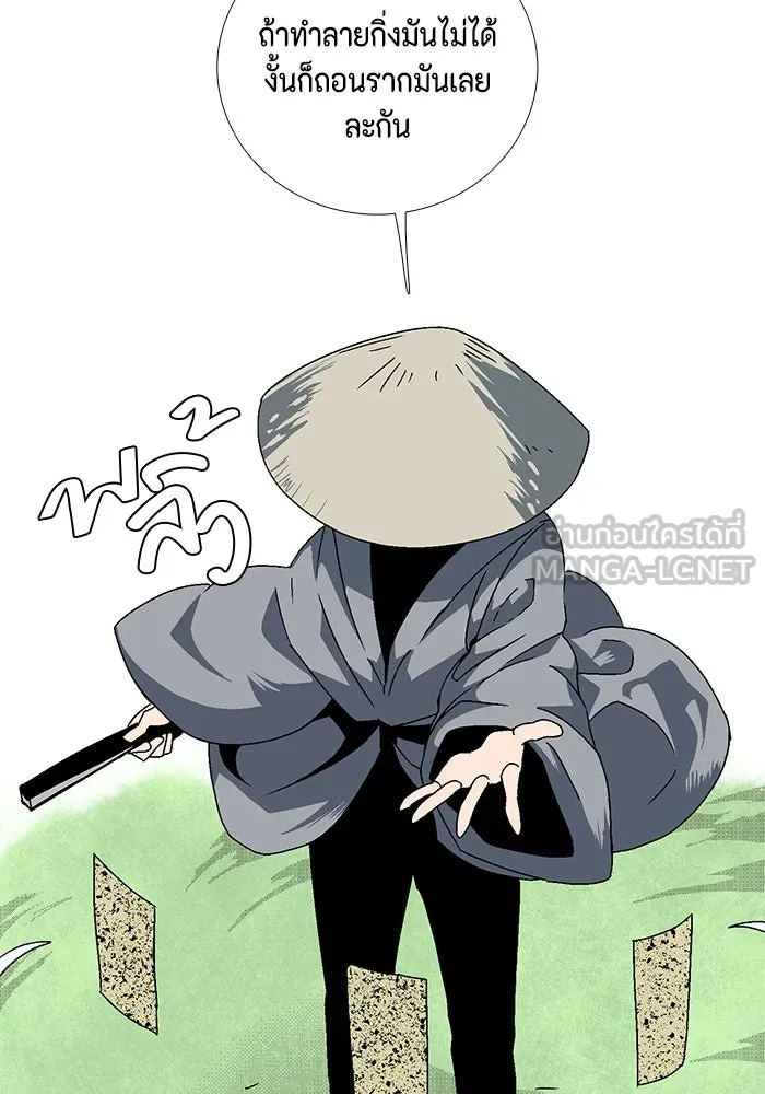 หนึ่งก้าวสู่เจ้ามาร ตอนที่ 8 เคว้งคว้าง (5) รูปที่ 57