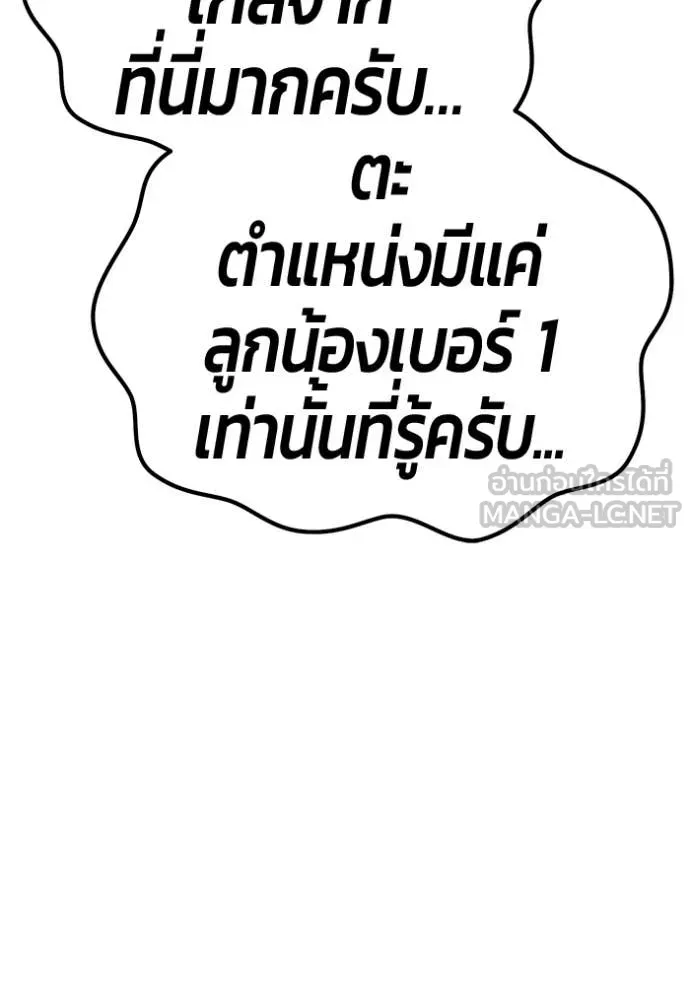 +99 ท่อนไม้ ตอนที่ 183 รูปที่ 88