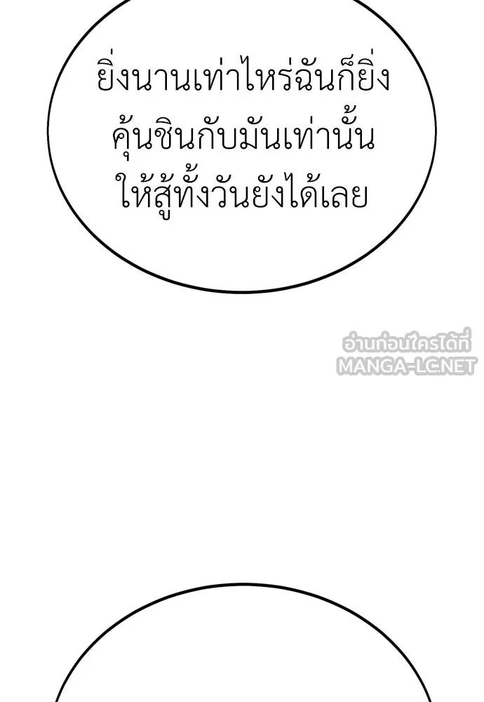 ไอ้เพลเยอร์นั่น ฉันฆ่ามันเอง ตอนที่ 32 รูปที่ 21