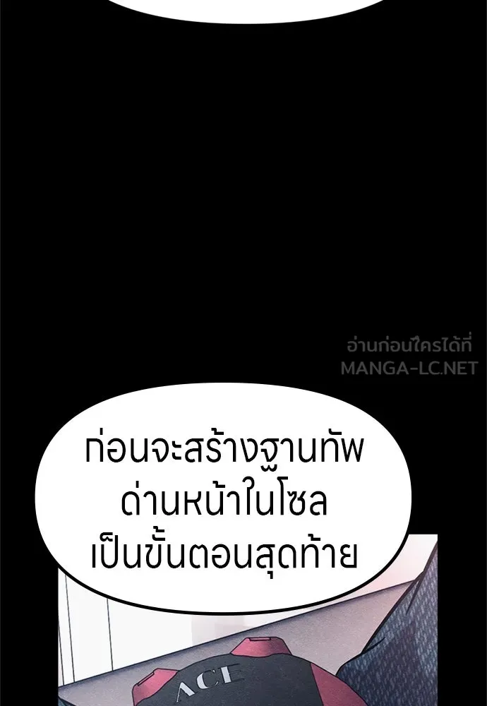 Zombie X Slasher ตอนที่ 58 รูปที่ 135