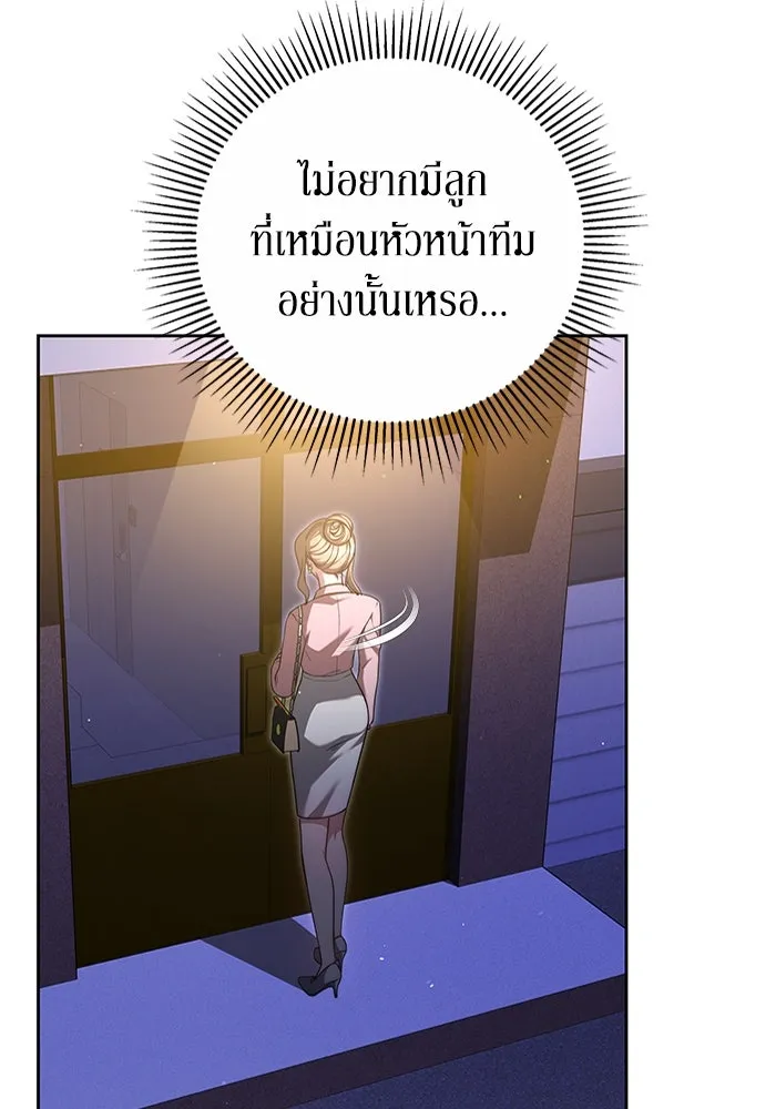 ละลายรักให้ล้นใจ ตอนที่ 20 รูปที่ 74