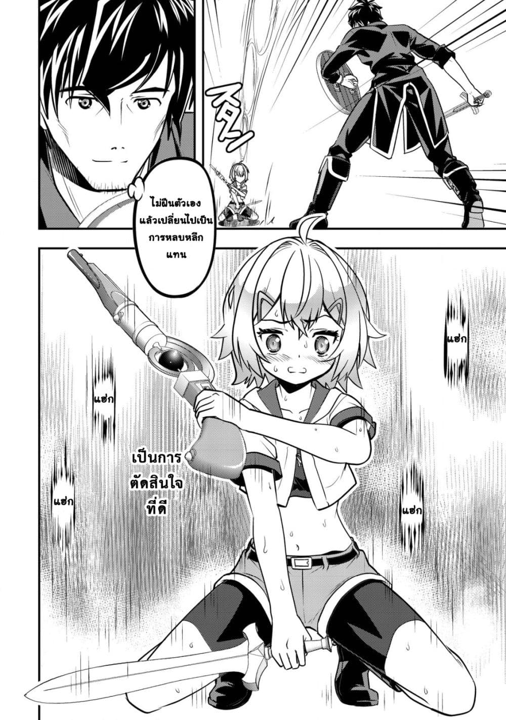 Manga-lc-com อ่านมังงะ อ่านการ์ตูน ออนไลน์ ฟรี Ikusei Jouzu na Boukensha, Youjo wo Hiroi, Second Life wo Ik ตอนที่ 1 2 3 4 5 6 7 8 9 10 11 12 13 14 ฟรี ไม่มีโฆษณา Manga-lc - อ่าน มังงะ อ่าน การ์ตูน ออนไลน์ อ่านมังงะ ฟรี