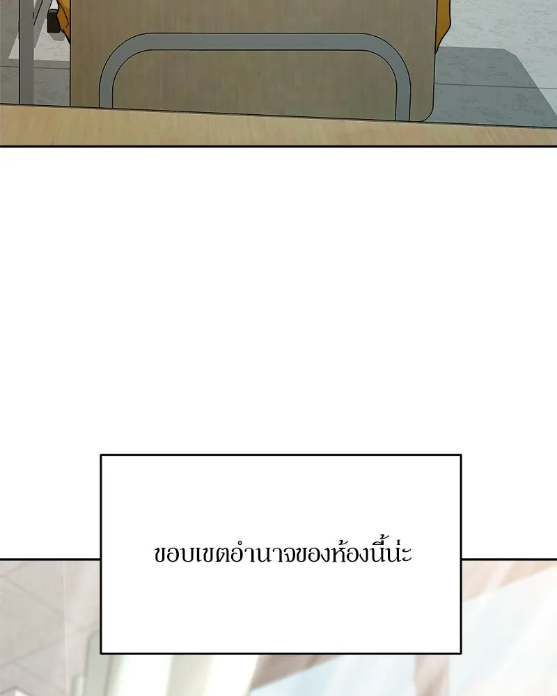 Pyramid Game เกมพีระมิด ตอนที่ 45 รูปที่ 125