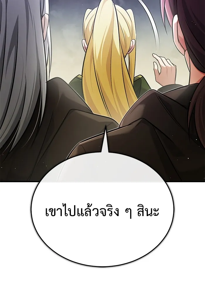 ชีวิตหลังเกษียณของผู้ย้อนเวลา ตอนที่ 36 รูปที่ 106