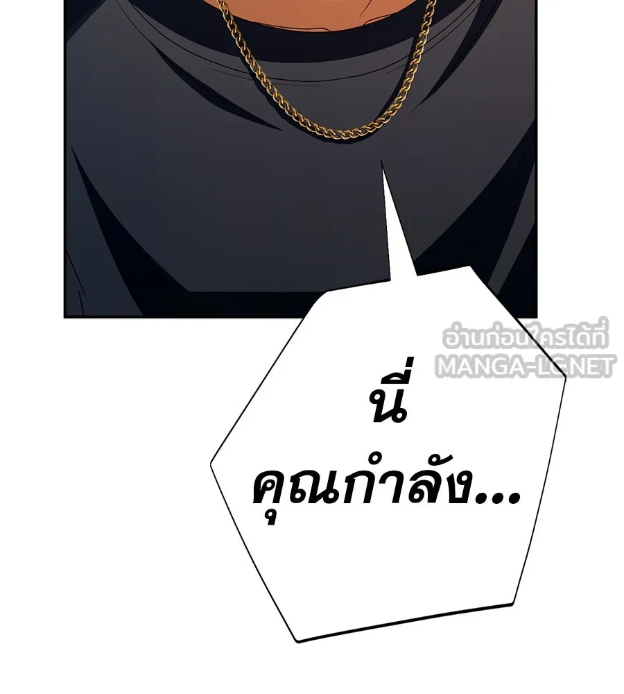 คอลเซ็นเตอร์เปลี่ยนชีวิต ตอนที่ 54 ใครคือราชา รูปที่ 48