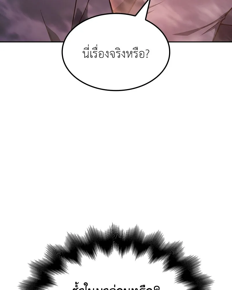 เกิดอีกทีเป็นว่าที่ประมุขลัทธิมาร ตอนที่ 140 รูปที่ 131