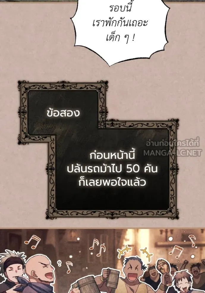 ราชินีจอมมาร ตอนที่ 43 รูปที่ 48
