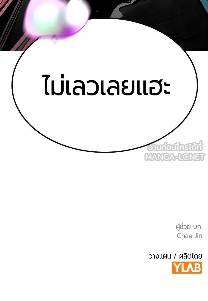 Jungle Juice ตอนที่ 123 รูปที่ 180