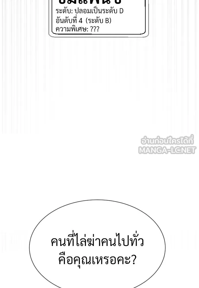 นักฆ่าย้อนวัย ตอนที่ 52 รูปที่ 18