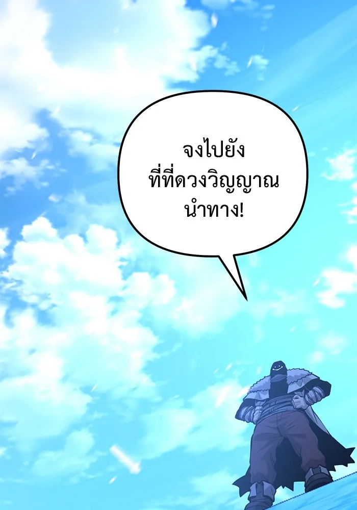 การกลับมาของทรราชวันสิ้นโลก ตอนที่ 49 รูปที่ 109
