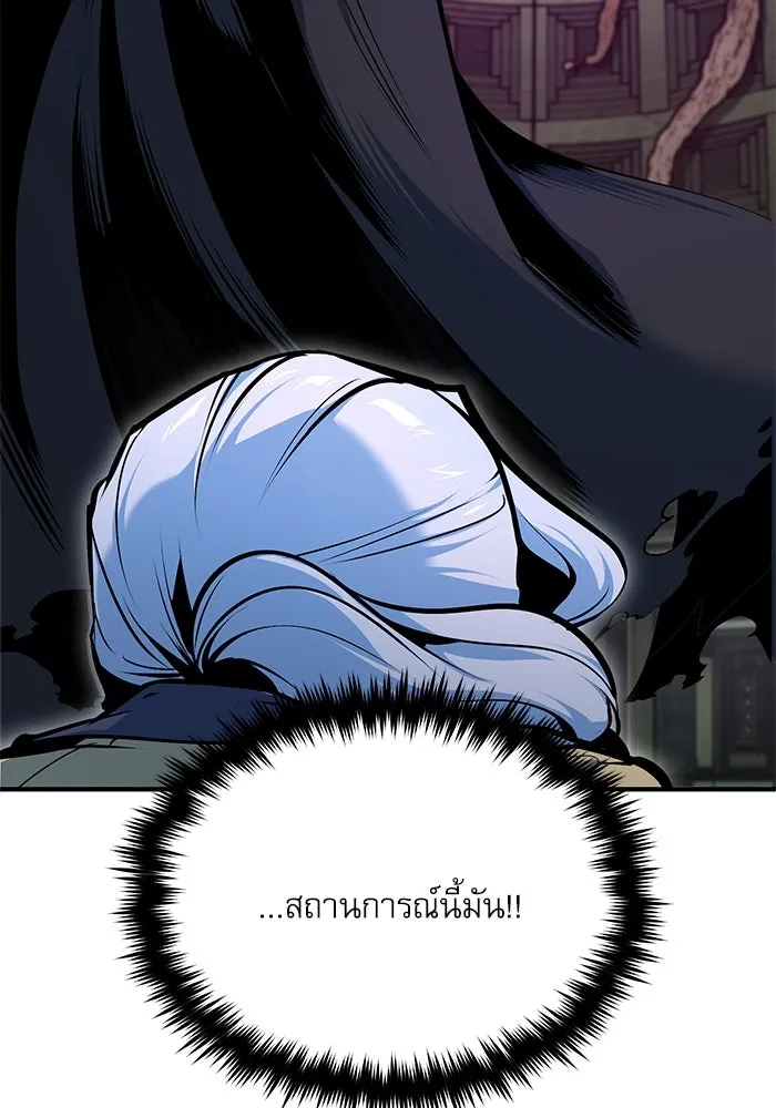 ศาสตราจารย์จำเป็นแห่งอะคาเดมี ตอนที่ 110 รูปที่ 83