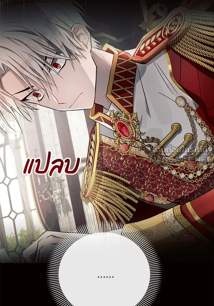 แอชสตาร์ต ตอนที่ 6 รูปที่ 30