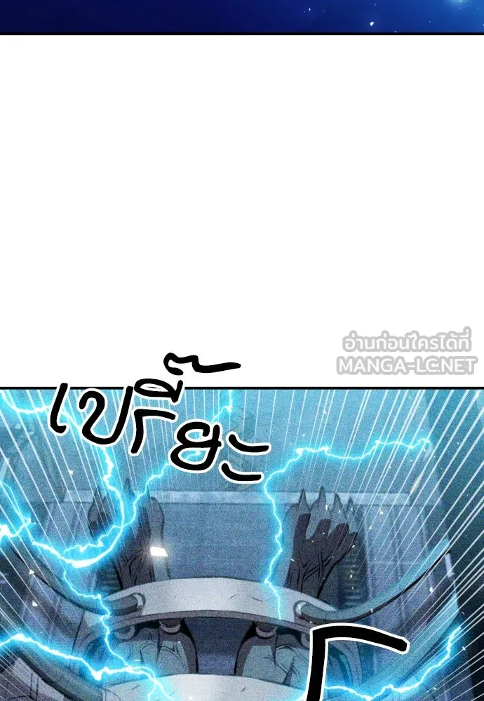 ดรูอิดแห่งสถานีโซล ตอนที่ 178 รูปที่ 75