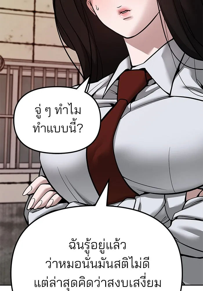 เลวฟาดเลว ตอนที่ 78 รูปที่ 221
