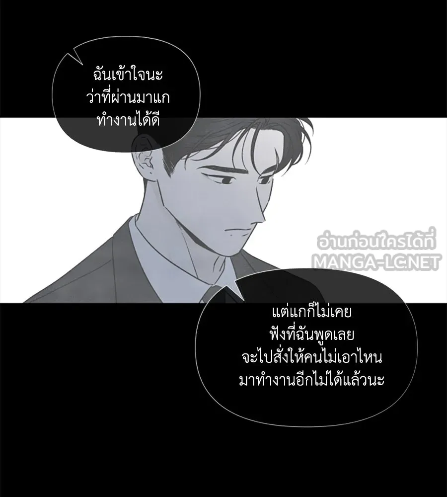 เหตุผลของคนไม่อยากอยู่ ตอนที่ 83 รูปที่ 36
