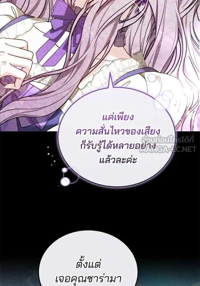 เจ้าสาวอัคนีดำ ตอนที่ 97 รูปที่ 44