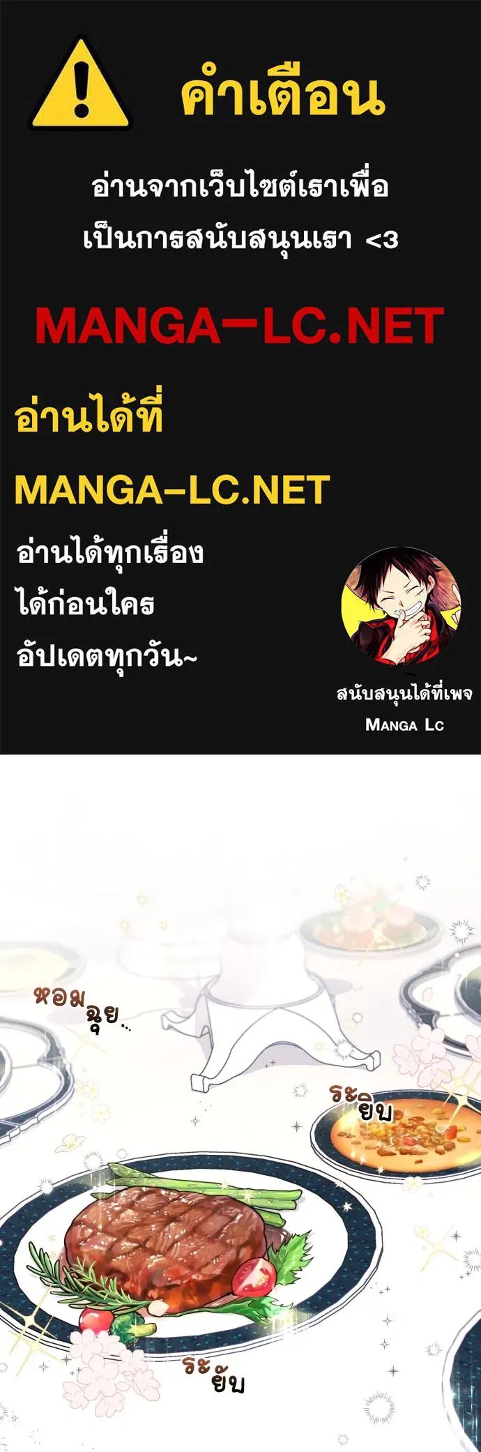 เลดี้มินต์ ตอนที่ 3 รูปที่ 1