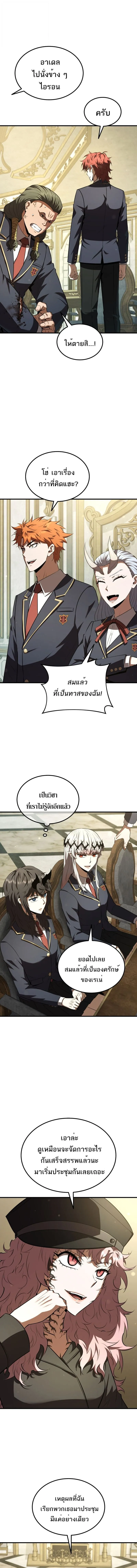 The Fox-Eyed Villain of the Demon Academy เปล_ยนชะตาวายร_ายแห_งสถาบ_นป_ศาจ ตอนที่ ตอนที่ 39 รูปที่ 6