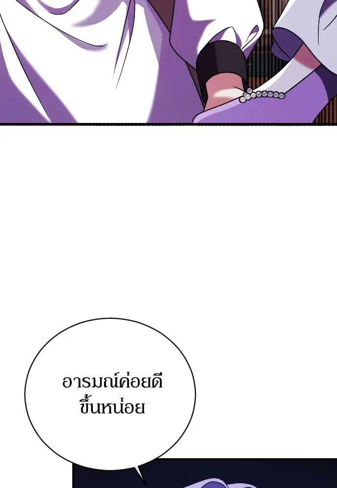 หมาป่าคู่เคียงบัลลังก์ ตอนที่ 5 รูปที่ 95