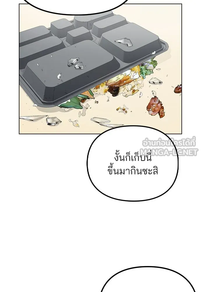 รักผิดแผน ตอนที่ 59 รูปที่ 81