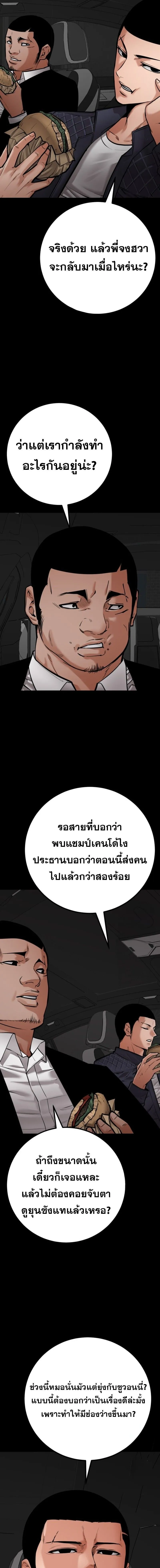 Blade of Retribution ดาบแห_งการลงท_ณฑ_ ตอนที่ ตอนที่ 73 รูปที่ 13