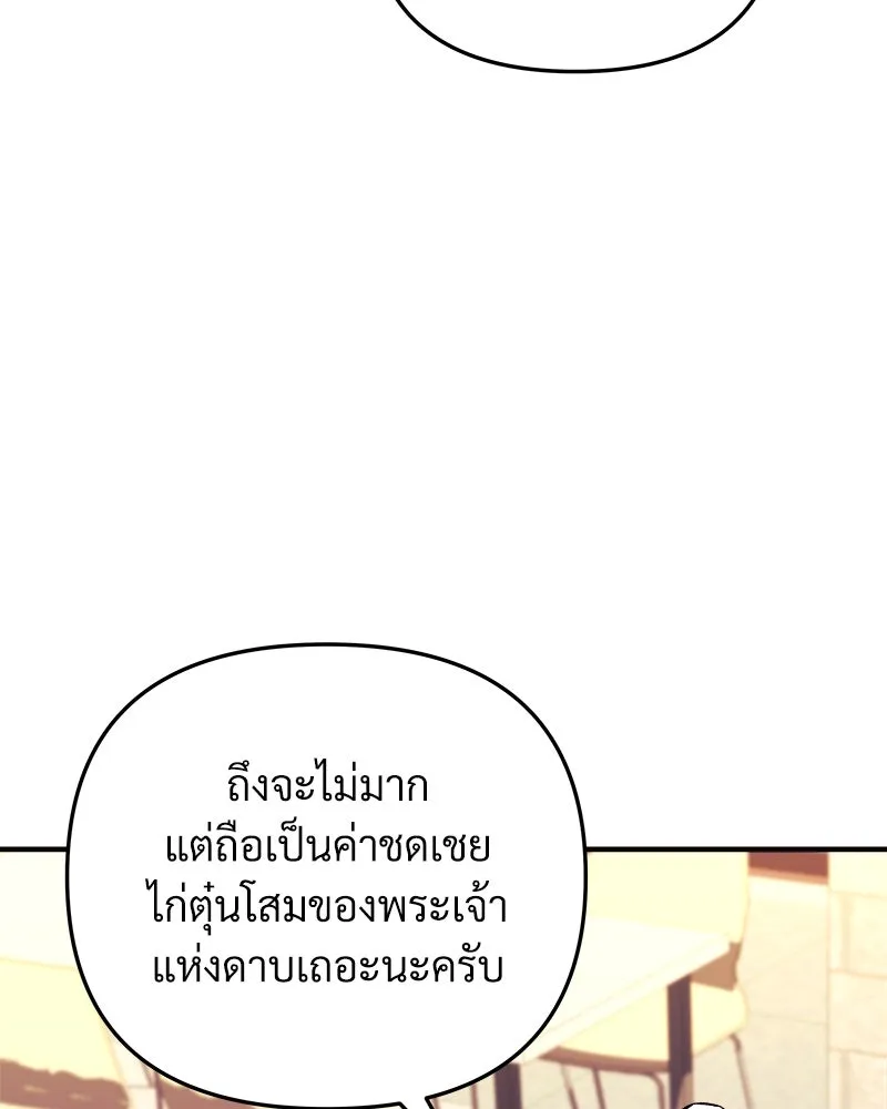 สัปดาห์นี้งดอัปตอนใหม่ ตอนที่ 69 รูปที่ 26