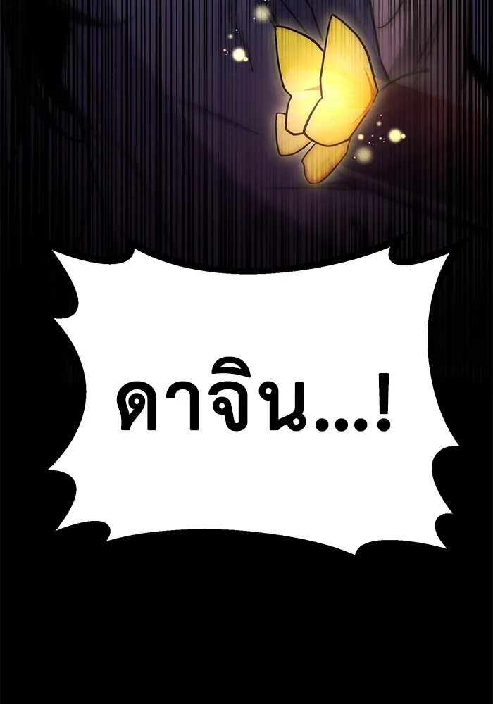 ราชินีนักบู๊ ตอนที่ 1 รูปที่ 244