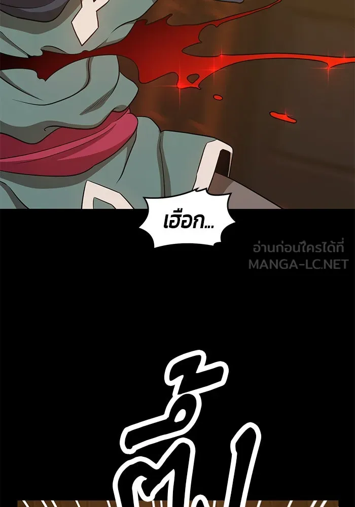 +99 ท่อนไม้พร้อมบวก ตอนที่ 8 รูปที่ 204