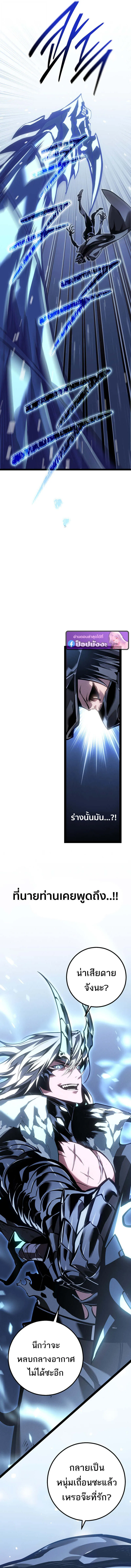 Regressing as the Reincarnated Bastard of the Sword Clan ตอนที่ ตอนที่ 85 รูปที่ 23